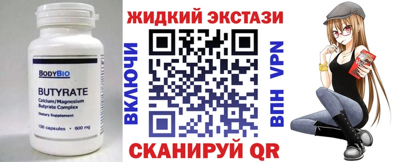 БУТИРАТ бутандиол  где продают наркотики  Шали 