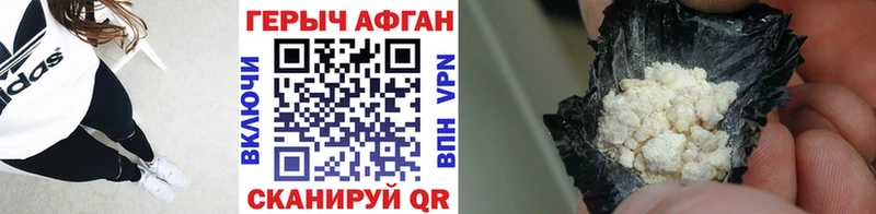 Героин VHQ  наркошоп  KRAKEN вход  Шали 