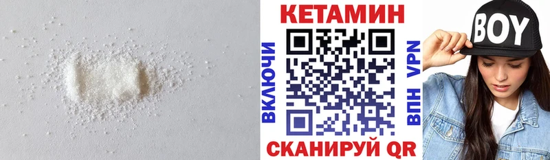 что такое наркотик  Шали  ОМГ ОМГ как войти  Кетамин ketamine 